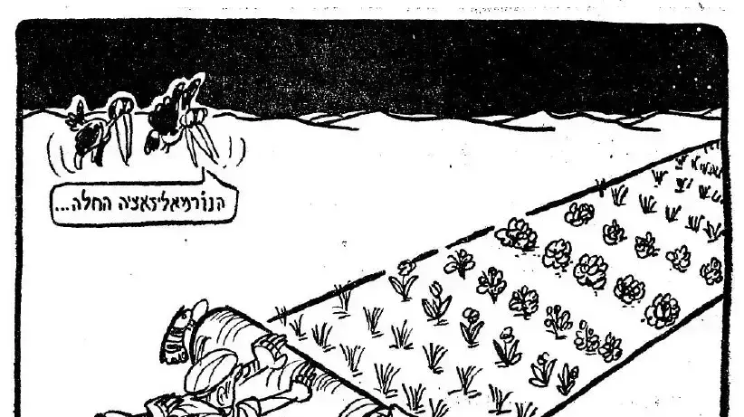 קריקטורה של פינוי גן הירק בסיני, מעריב 1979 קריקטורה של פינוי גן הירק בסיני, מעריב 1979