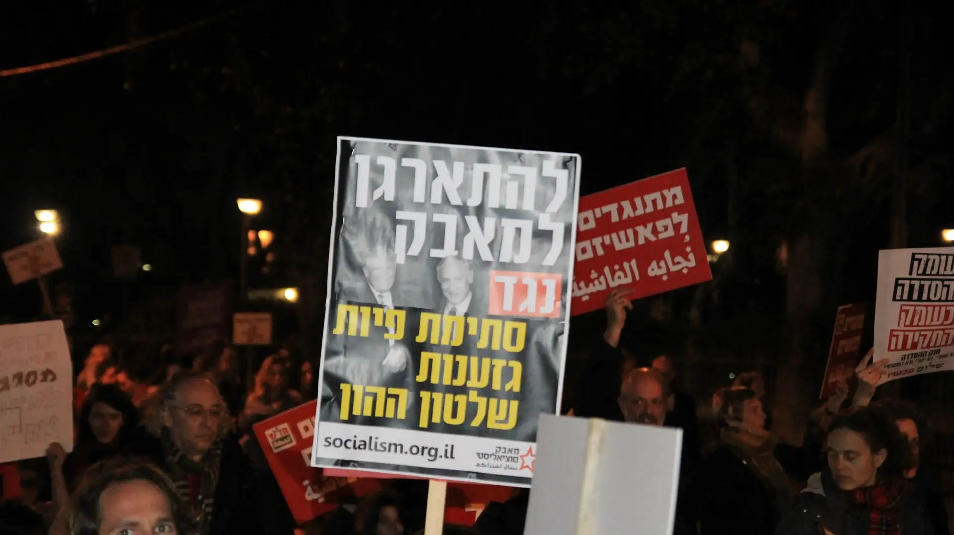 אלפים מפגינים בתל אביב נגד מדיניות הממשלה כלפי האוכלוסייה הערבית והריסות בתים, פברואר 2017 אלפים מפגינים בתל אביב נגד מדיניות הממשלה כלפי האוכלוסייה הערבית והריסות בתים, פברואר 2017