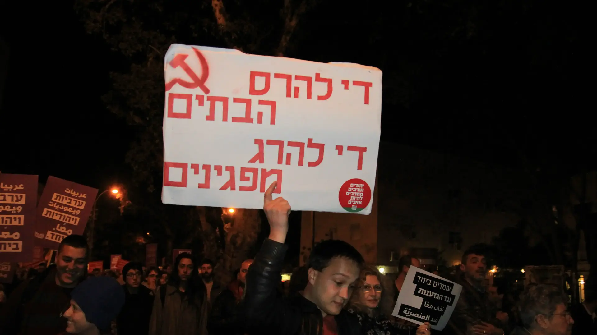 אלפים מפגינים בתל אביב נגד מדיניות הממשלה כלפי האוכלוסייה הערבית והריסות בתים, פברואר 2017 אלפים מפגינים בתל אביב נגד מדיניות הממשלה כלפי האוכלוסייה הערבית והריסות בתים, פברואר 2017