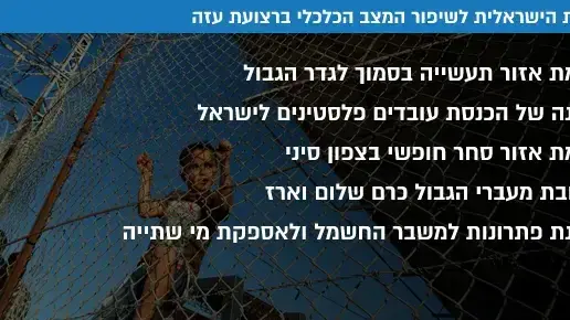 רצועת עזה רצועת עזה