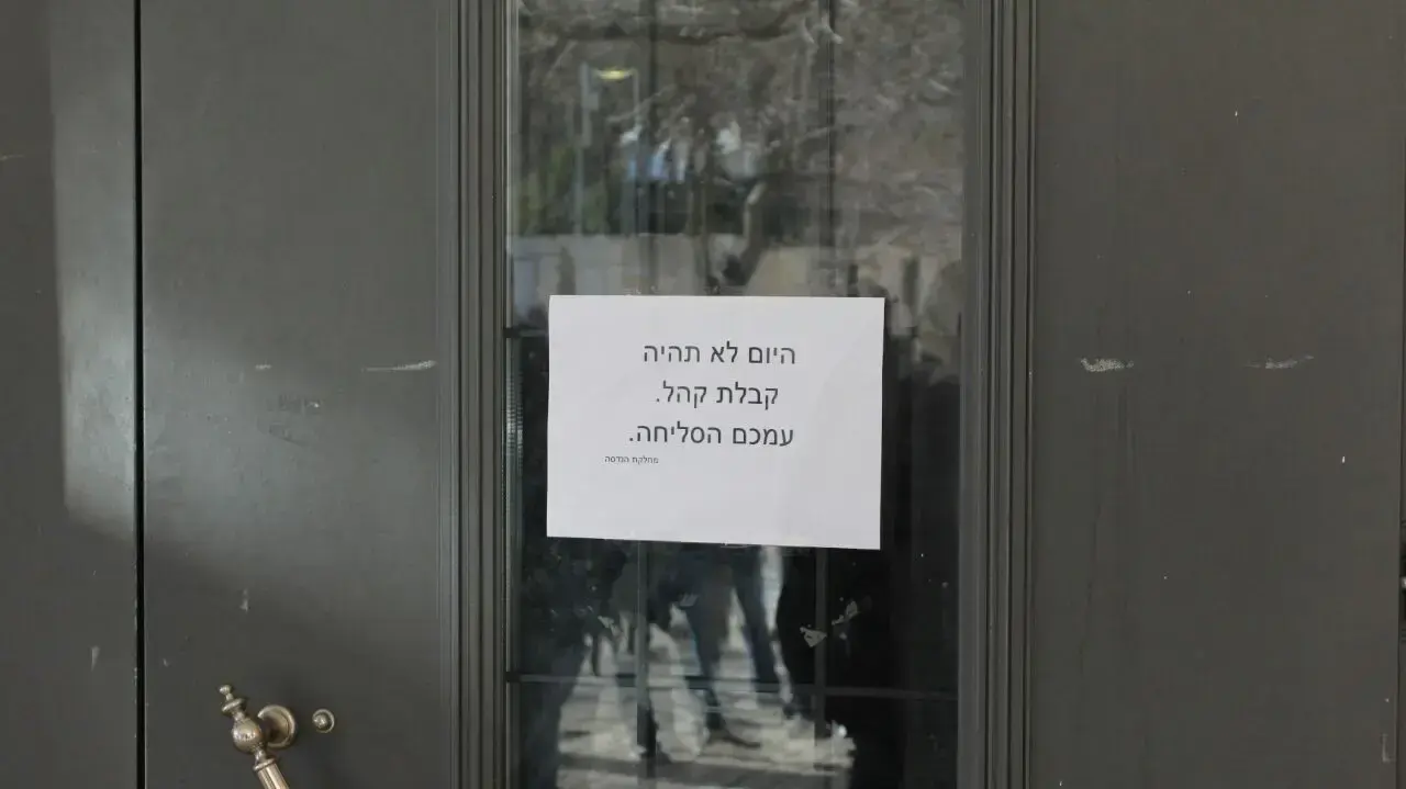 הודעה כי עיריית צפת סגורה היום לאחר שנערכה פשיטה משטרתית על העירייה, 6 בפברואר 2017 הודעה כי עיריית צפת סגורה היום לאחר שנערכה פשיטה משטרתית על העירייה, 6 בפברואר 2017