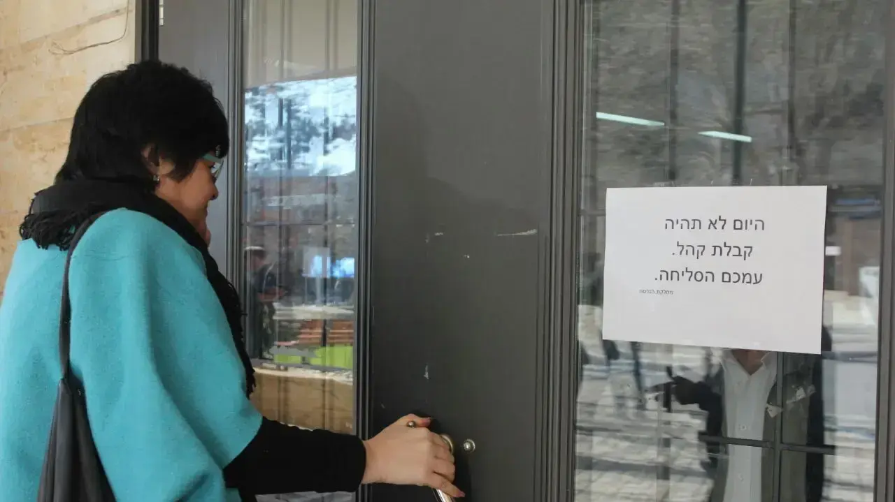 הודעה כי עיריית צפת סגורה היום לאחר שנערכה פשיטה משטרתית על העירייה, 6 בפברואר 2017 הודעה כי עיריית צפת סגורה היום לאחר שנערכה פשיטה משטרתית על העירייה, 6 בפברואר 2017