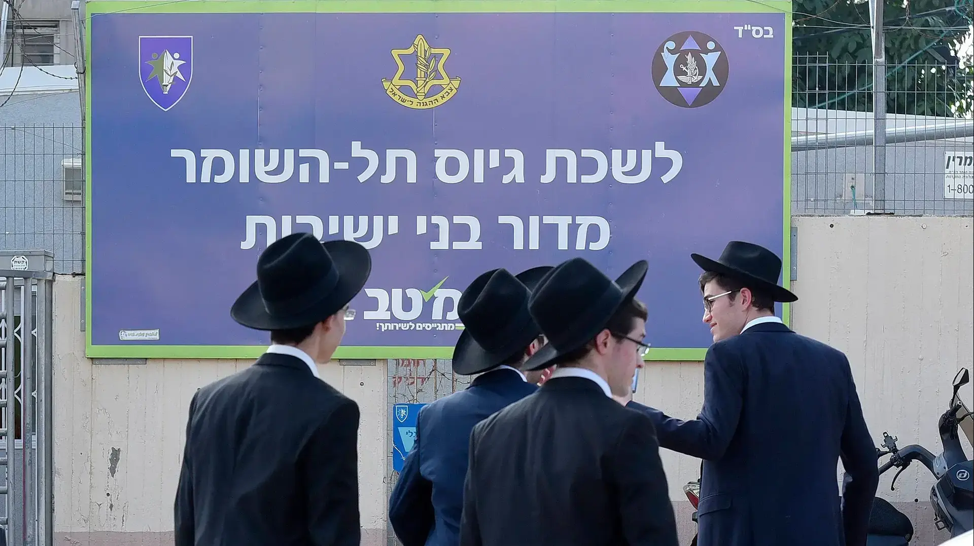 חרדים בלשכת הגיוס בתל השומר, 7 בפברואר 2017 חרדים בלשכת הגיוס בתל השומר, 7 בפברואר 2017