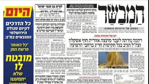 שער הביטאון החרדי "המבשר" המודיע על קריאת פרשת המן. 7 בפברואר 2017 שער הביטאון החרדי "המבשר" המודיע על קריאת פרשת המן. 7 בפברואר 2017