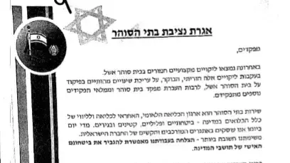 איגרת ששלחה נציבות בתי הסוהר על התנהלות לקויה בבית הסוהר אשל בבאר שבע איגרת ששלחה נציבות בתי הסוהר על התנהלות לקויה בבית הסוהר אשל בבאר שבע
