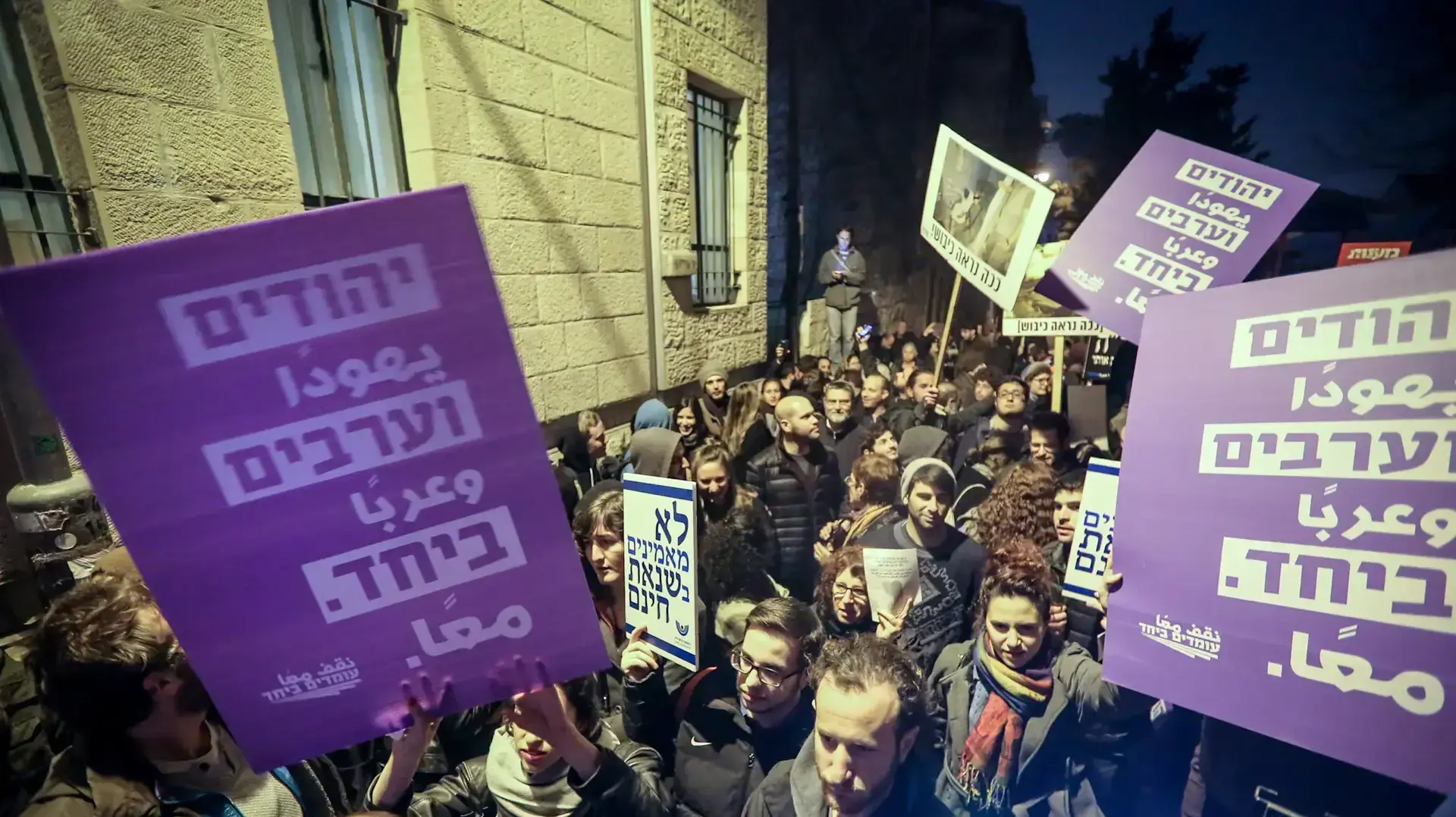 הפגנת פעילי ארגון להב"ה נגד ארגון שוברים שתיקה, מול גלריית ברבור, ירושלים. 8 בפברואר 2017 הפגנת פעילי ארגון להב"ה נגד ארגון שוברים שתיקה, מול גלריית ברבור, ירושלים. 8 בפברואר 2017