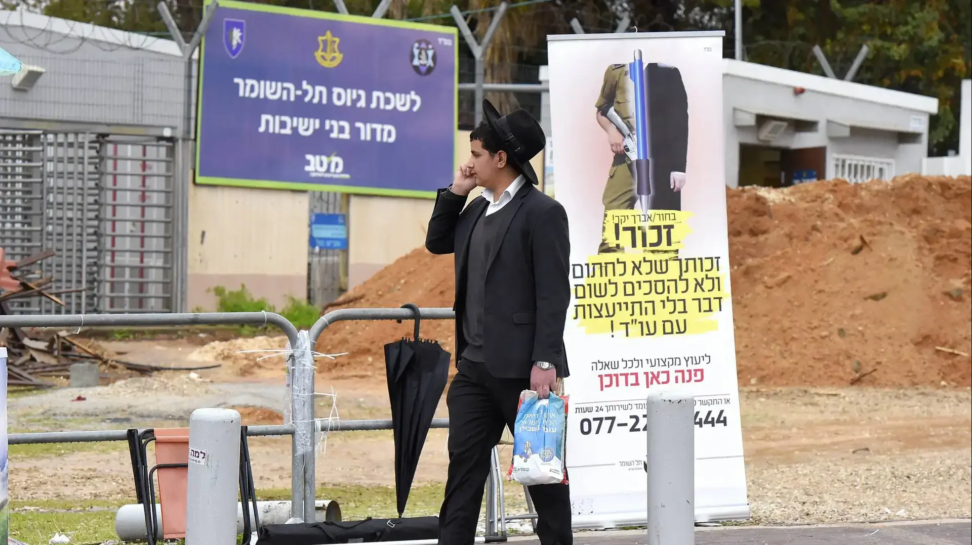 פעילים חרדים נגד גיוס תלמידי ישיבות לצה"ל בכניסה ללשכת הגיוס בבסיס תל השומר, 13 בפברואר 2017 פעילים חרדים נגד גיוס תלמידי ישיבות לצה"ל בכניסה ללשכת הגיוס בבסיס תל השומר, 13 בפברואר 2017