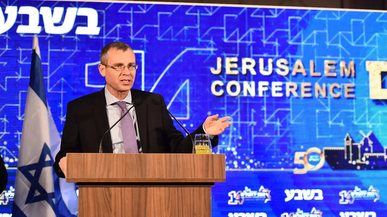 שר התיירות יריב לוין, כנס ירושלים 14 בפברואר 2017