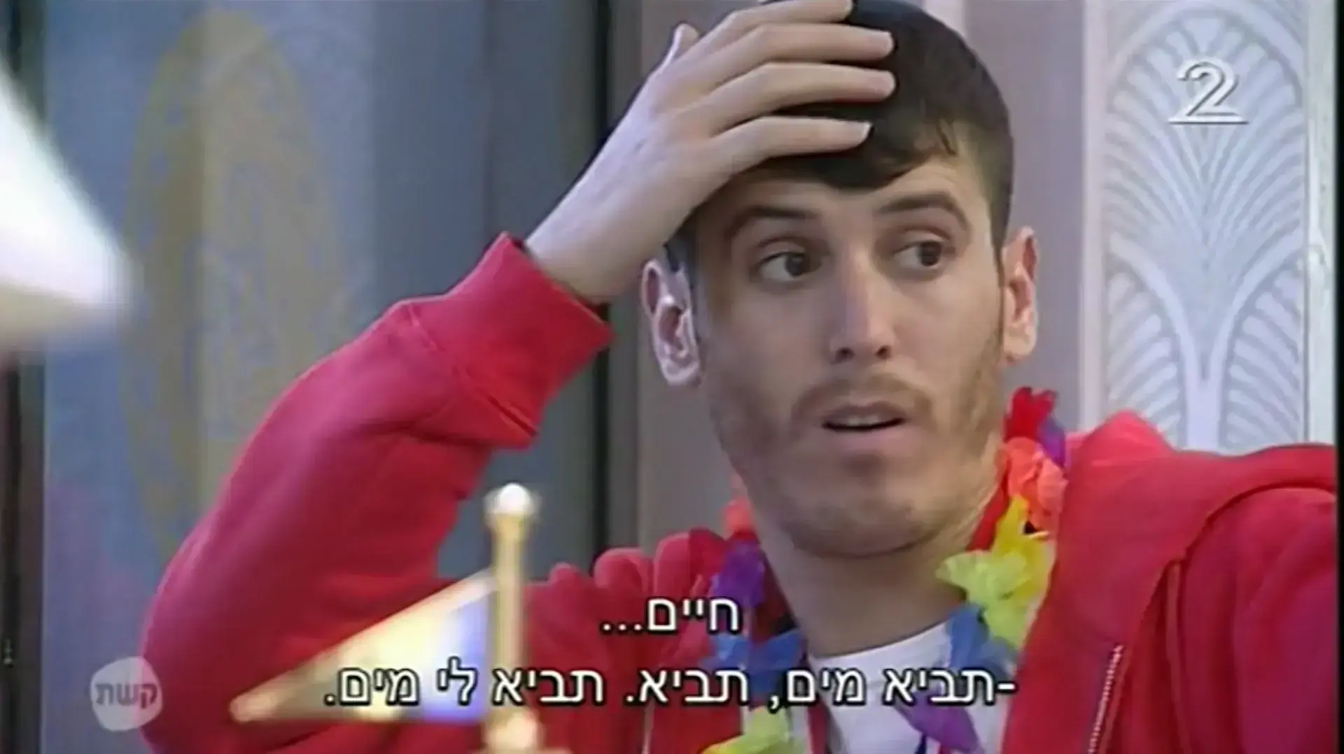 האח הגדול