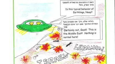 קריקטורות מלחמה של גולשים