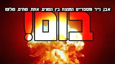 קריקטורות ניר אהרון 