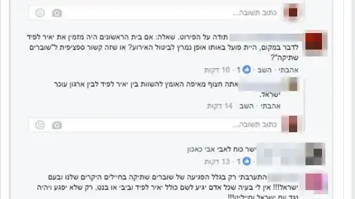 חבר מועצת פרדס חנה מתנגד לאירוע של שוברים שתיקה. פברואר 2017 חבר מועצת פרדס חנה מתנגד לאירוע של שוברים שתיקה. פברואר 2017