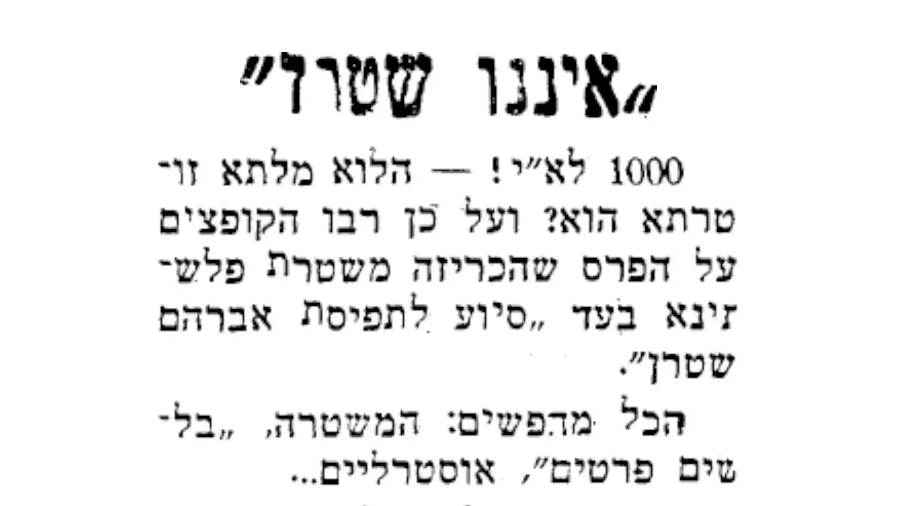 75 שנים להריגתו של אברהם יאיר שטרן 75 שנים להריגתו של אברהם יאיר שטרן