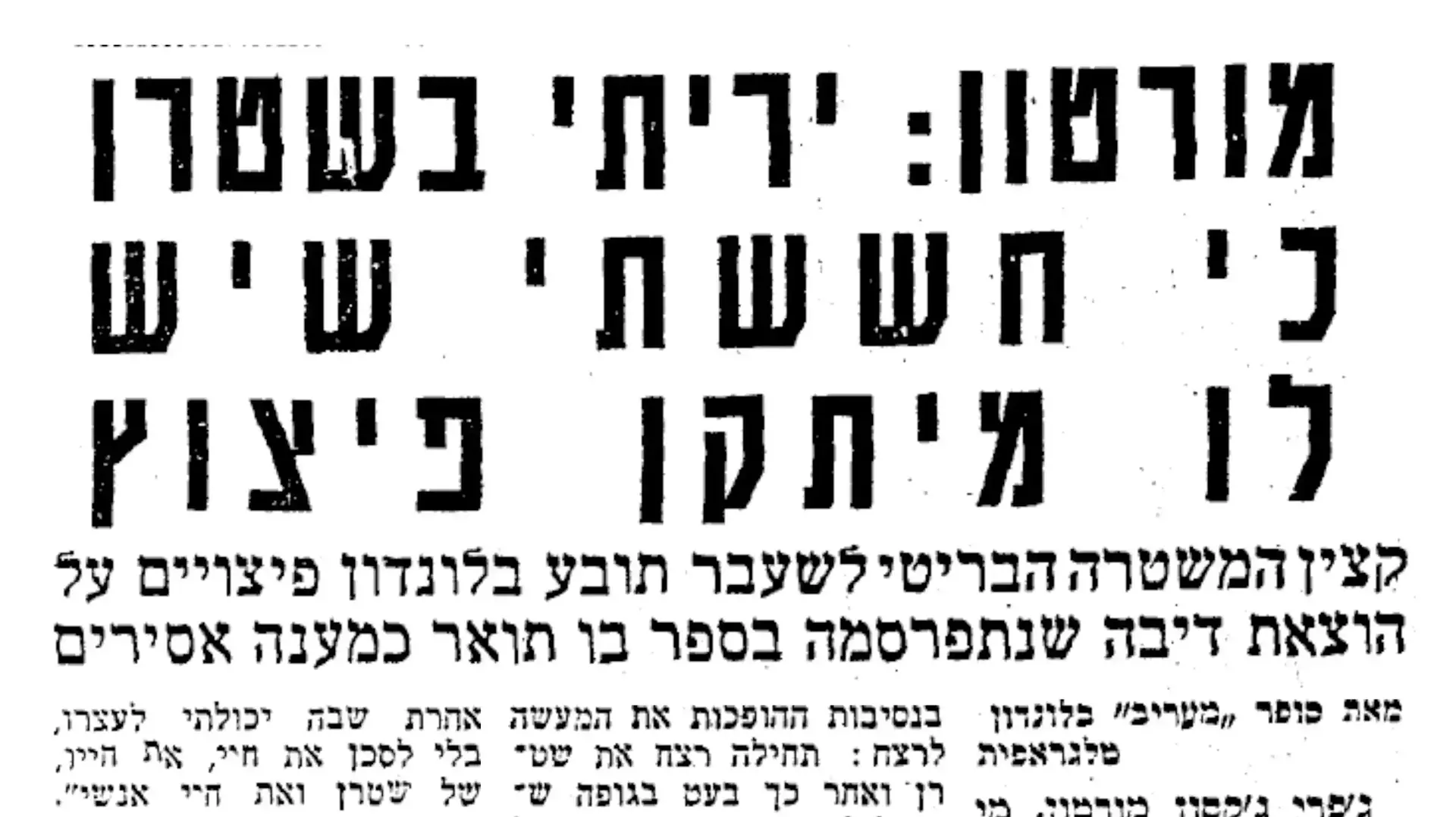 75 שנים להריגתו של אברהם יאיר שטרן 75 שנים להריגתו של אברהם יאיר שטרן