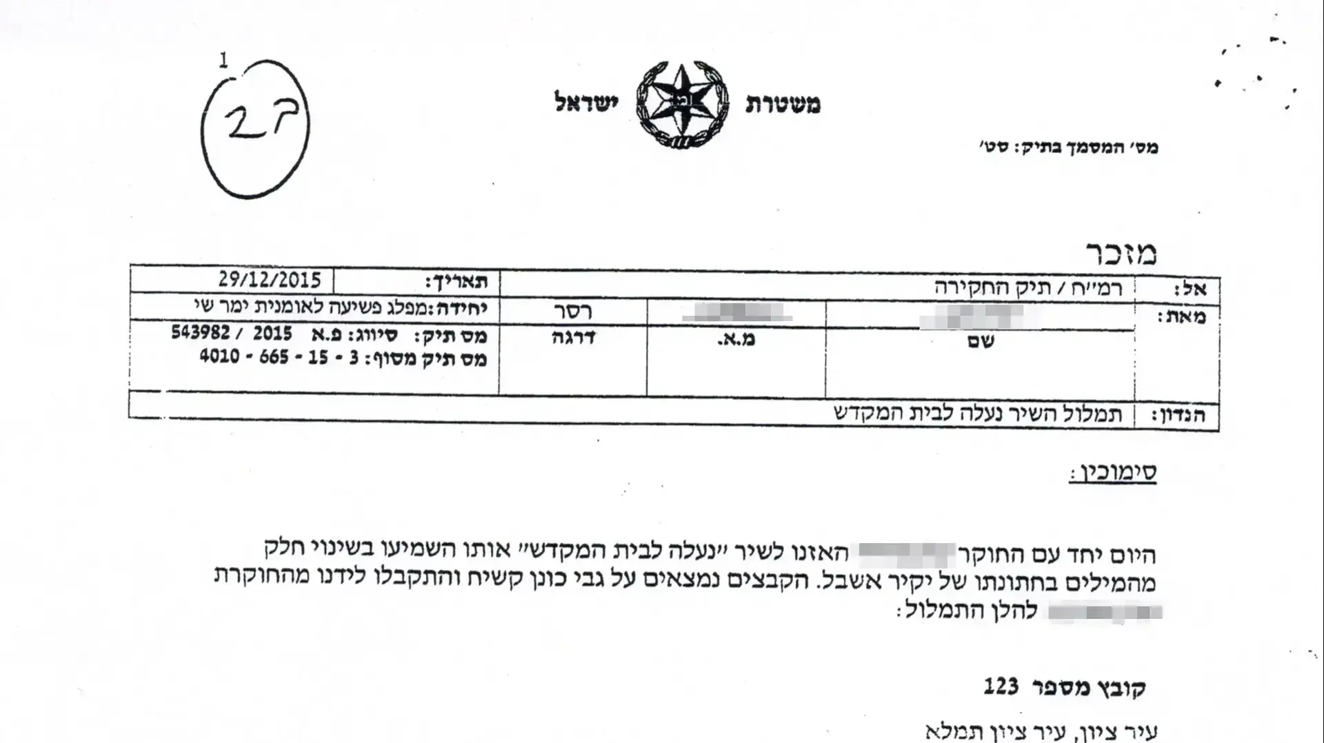 תמלול תמלול