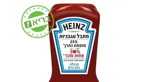 קטשופ היינץ מופחת סוכר קטשופ היינץ מופחת סוכר