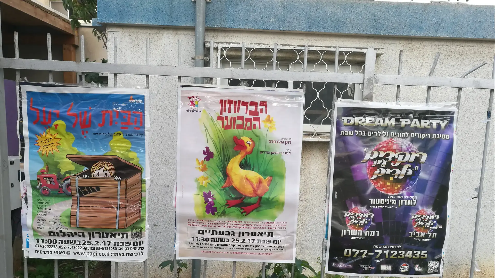 מסיבות ריקודים להורים וילדים
