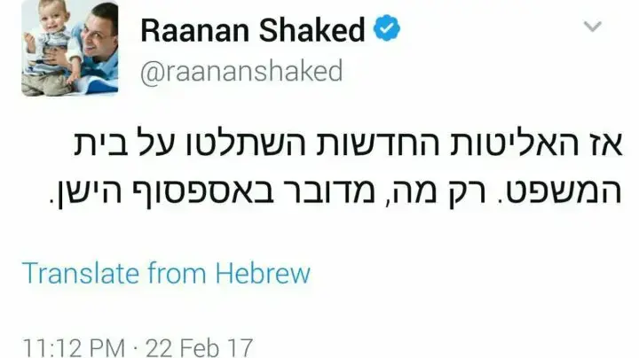ציוץ של רענן שקד בעקבות מינוי שופטים חדשים לבית המשפט העליון ציוץ של רענן שקד בעקבות מינוי שופטים חדשים לבית המשפט העליון