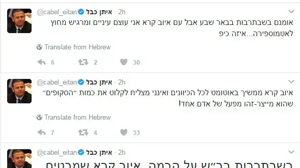 איתן כבל בטוויטר איתן כבל בטוויטר