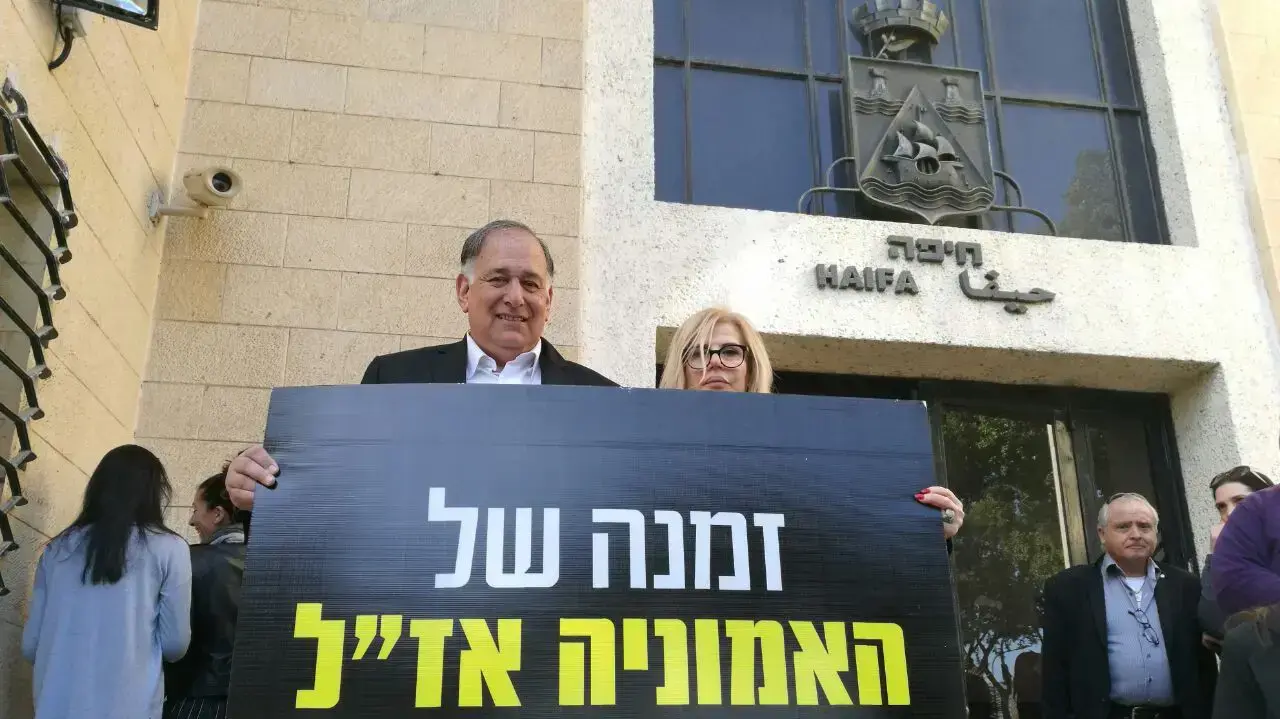 הפגנה בעד סילוקו של מכל האמוניה ממפרץ חיפה מול בניין העירייה, 26 בפברואר 2017 הפגנה בעד סילוקו של מכל האמוניה ממפרץ חיפה מול בניין העירייה, 26 בפברואר 2017