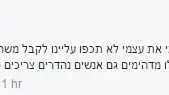 תגובות נאצה על פוסט פייסבוק של חיל האוויר לכבוד יום המשפחה, 26 בפברואר 2017 תגובות נאצה על פוסט פייסבוק של חיל האוויר לכבוד יום המשפחה, 26 בפברואר 2017