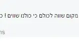 תגובות נאצה על פוסט פייסבוק של חיל האוויר לכבוד יום המשפחה, 26 בפברואר 2017 תגובות נאצה על פוסט פייסבוק של חיל האוויר לכבוד יום המשפחה, 26 בפברואר 2017
