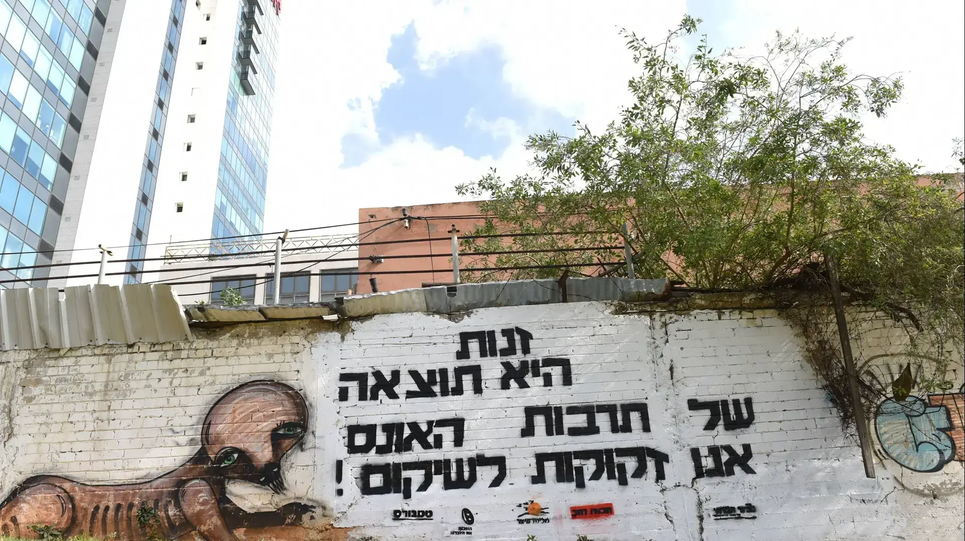 גרפיטי רחוב שנוצר על ידי נשים שיצאו ממעגל הזנות, 2 במרץ 2017