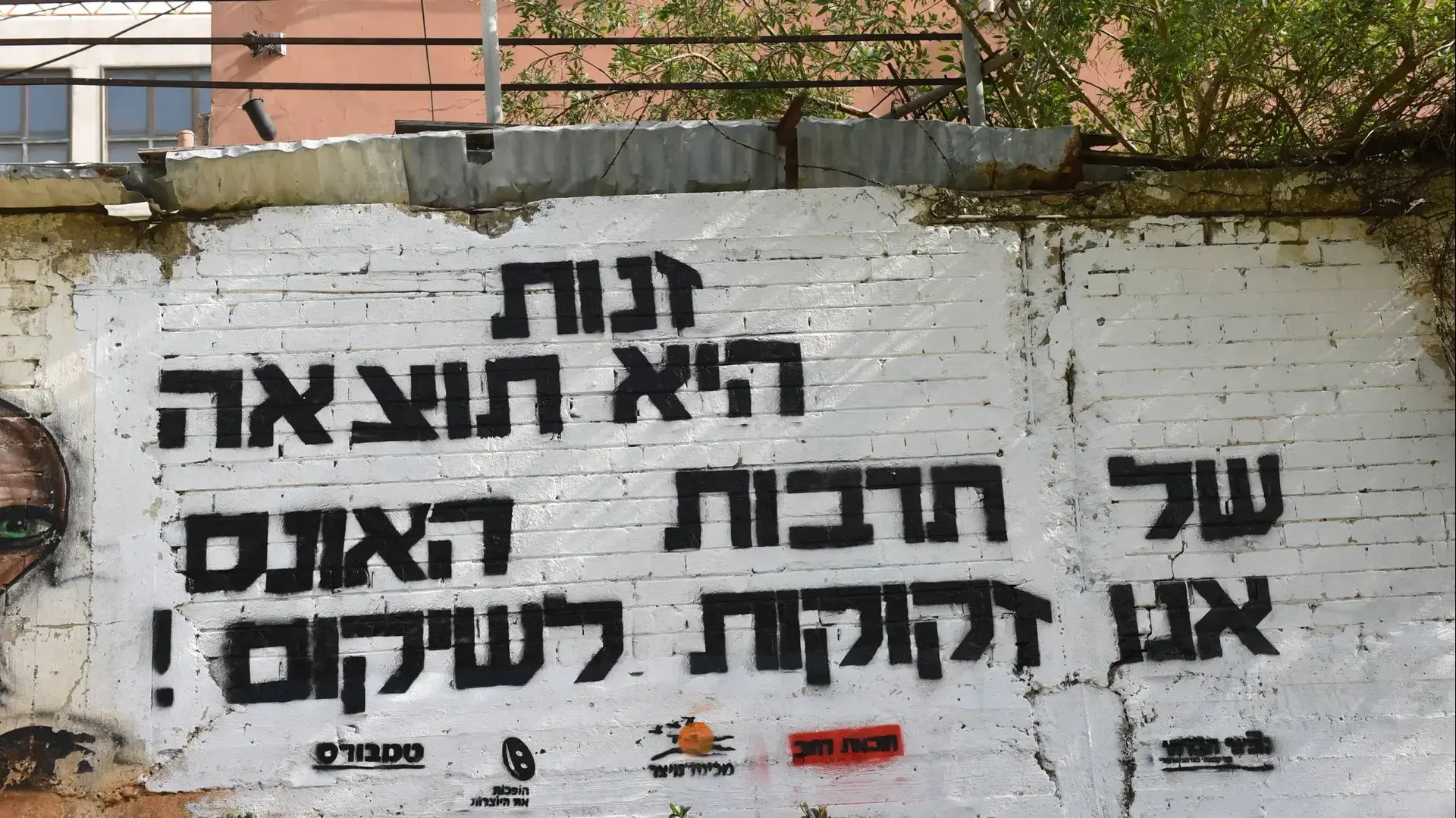גרפיטי רחוב שנוצר על ידי נשים שיצאו ממעגל הזנות, 2 במרץ 2017