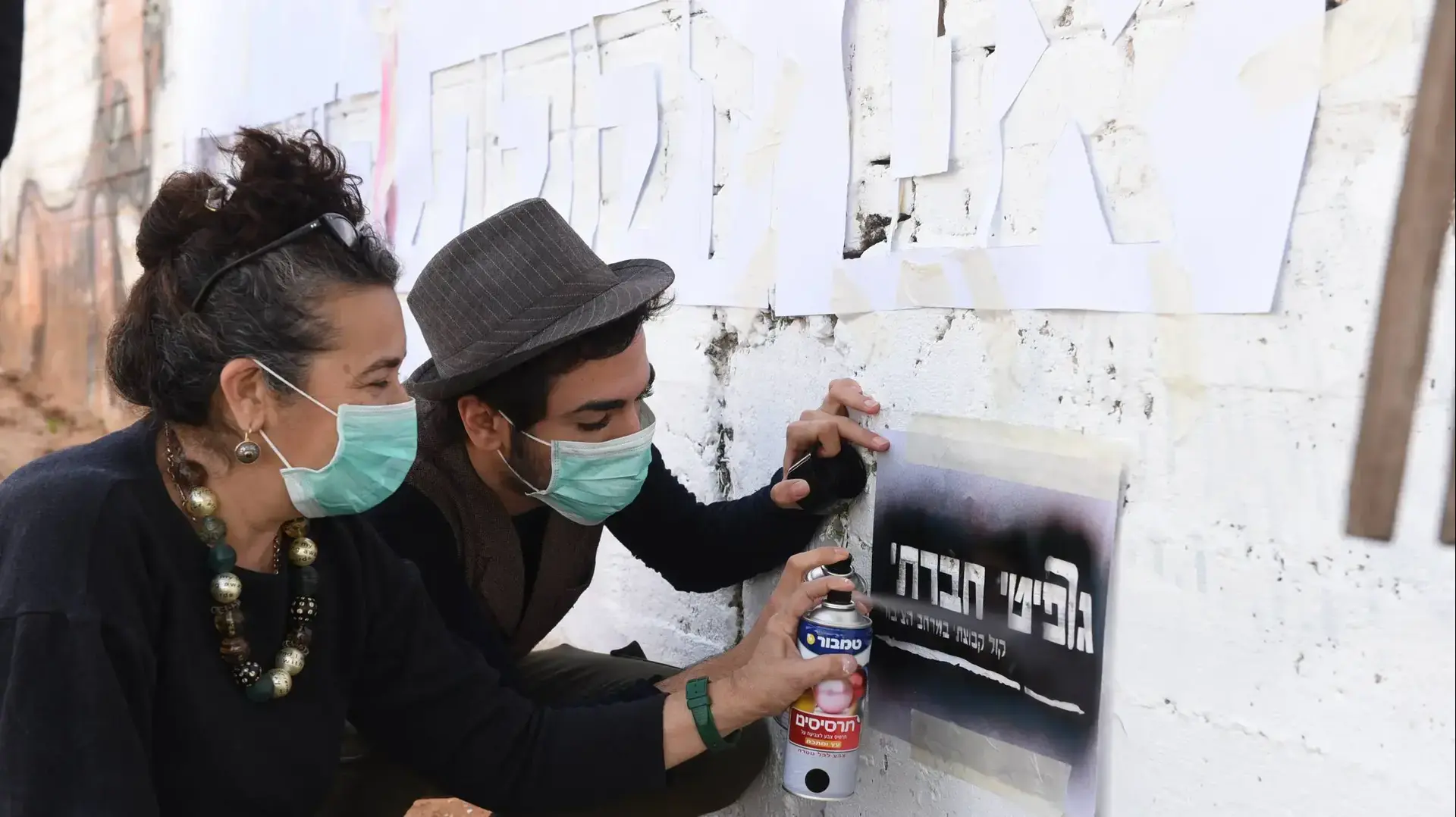 גרפיטי רחוב שנוצר על ידי נשים שיצאו ממעגל הזנות, 2 במרץ 2017 גרפיטי רחוב שנוצר על ידי נשים שיצאו ממעגל הזנות, 2 במרץ 2017