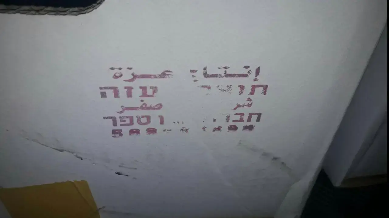 ירקות שגודלו בעזה נמכרו לבסיס צה"ל על גבול הרצועה, מרץ 2017 ירקות שגודלו בעזה נמכרו לבסיס צה"ל על גבול הרצועה, מרץ 2017