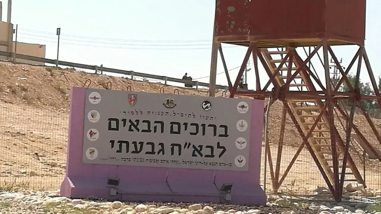 מתחם האימונים של חטיבת גבעתי, בא"ח גבעתי. מרץ 2017