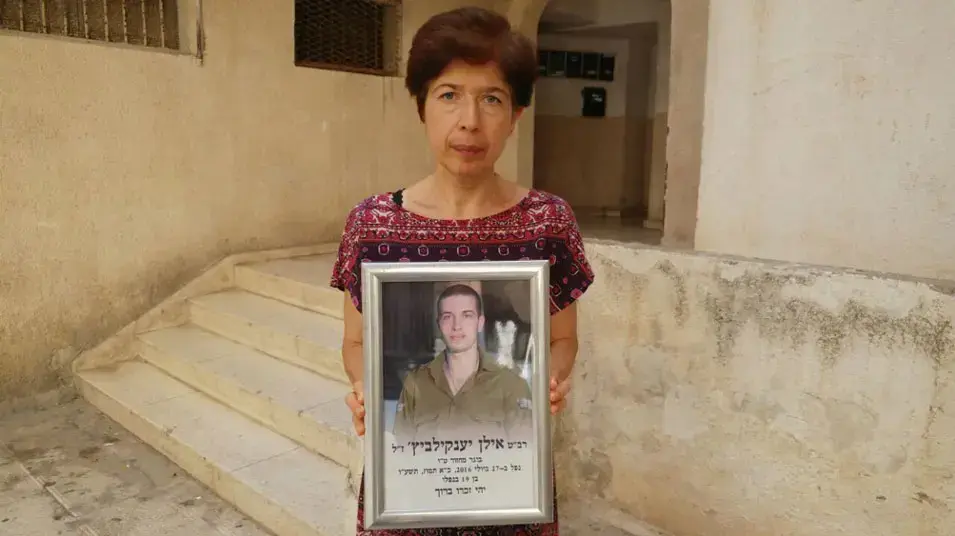 החייל אילן יענקלביץ' שטבע במאגר מים בעוטף עזה החייל אילן יענקלביץ' שטבע במאגר מים בעוטף עזה