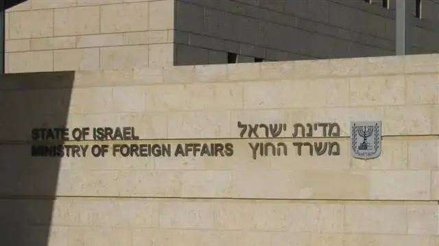 בניין משרד החוץ, ירושלים