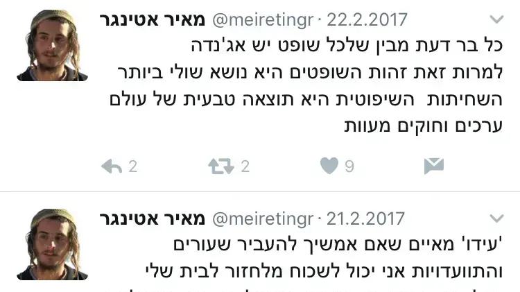 הטוויטר של מאיר אטינגר הטוויטר של מאיר אטינגר