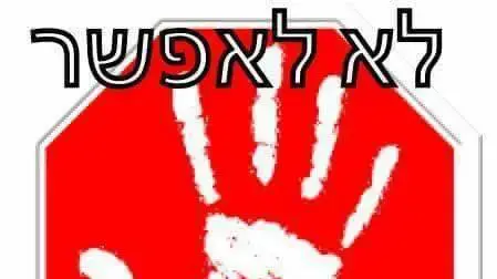 די לאלימות נגד אחיות די לאלימות נגד אחיות