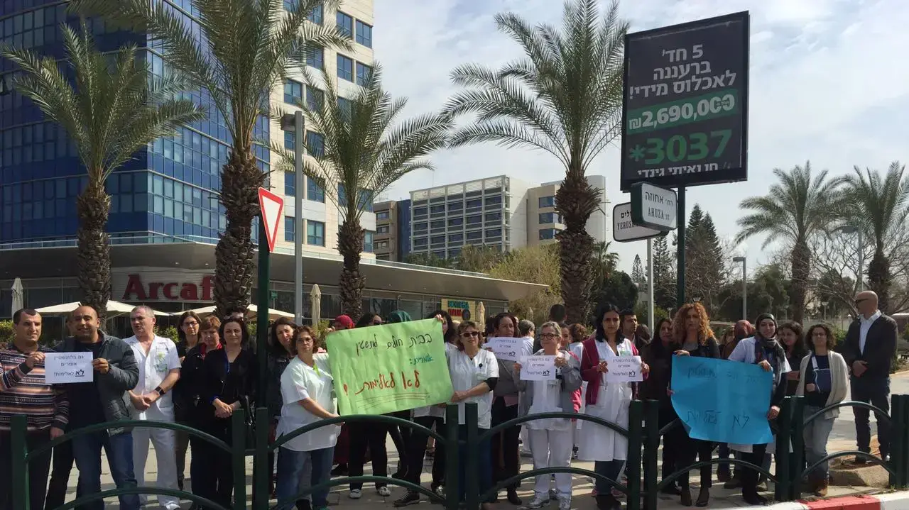 עובדי בית חולים לוינשטיין מוחים נגד אלימות בעקבות רצח טובה קררו. רעננה, 15 במרץ 2017 עובדי בית חולים לוינשטיין מוחים נגד אלימות בעקבות רצח טובה קררו. רעננה, 15 במרץ 2017