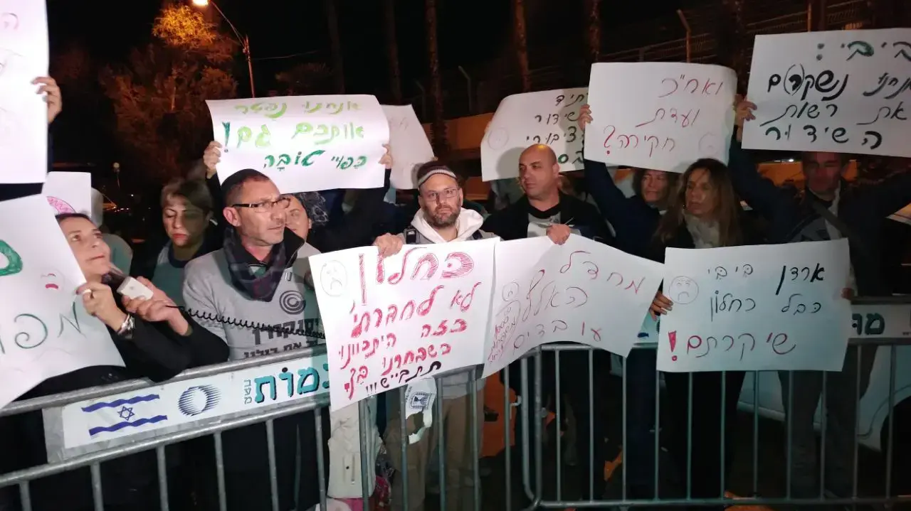 הפגנת עובדי רשות השידור מחוץ לאירוע של מפלגת הליכוד, מלון רמדה, חדרה. מרץ 2017 הפגנת עובדי רשות השידור מחוץ לאירוע של מפלגת הליכוד, מלון רמדה, חדרה. מרץ 2017