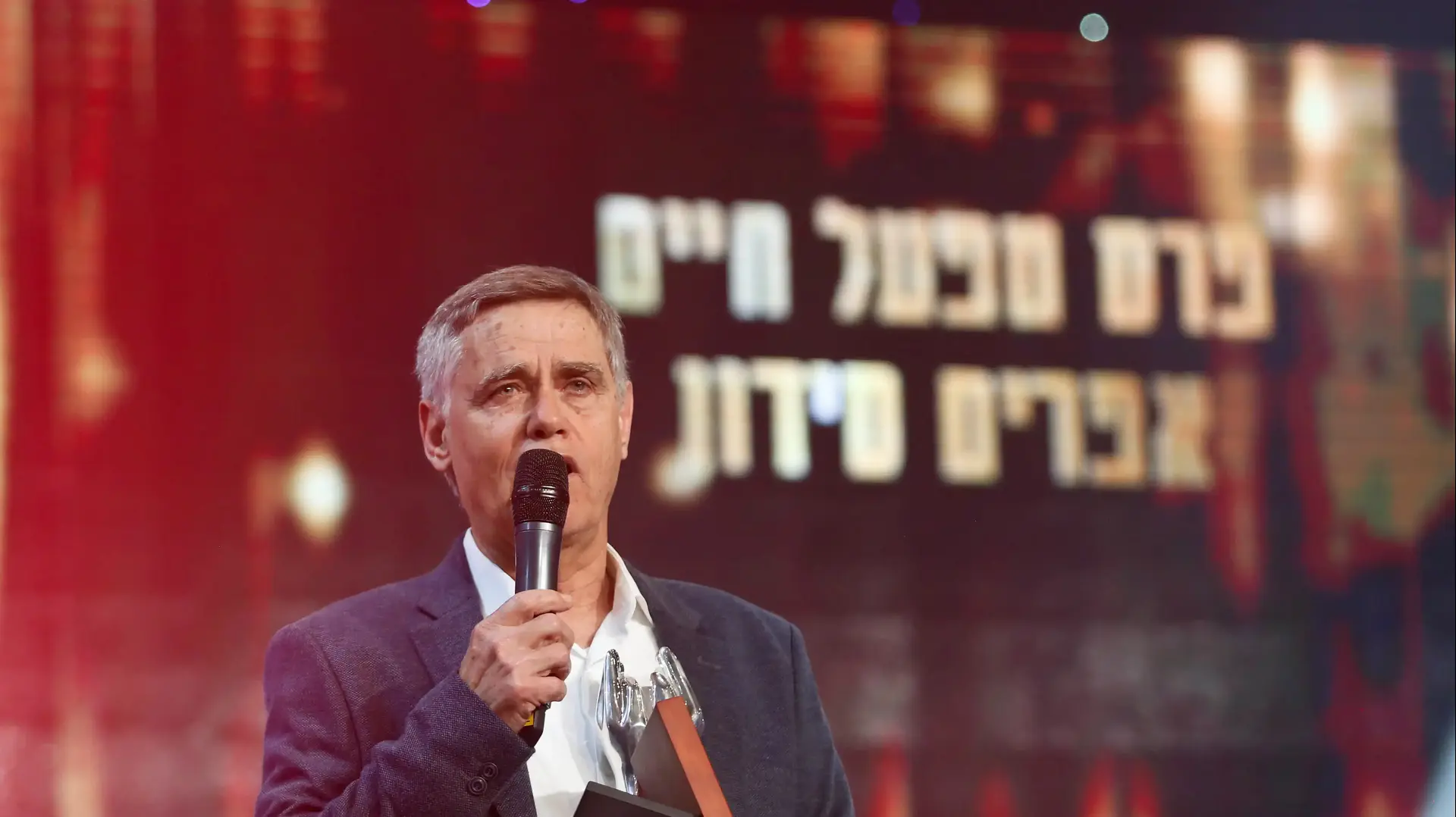 אפרים סידון בטקס פרסי האקדמיה מקבל פרס למפעל חיים אפרים סידון בטקס פרסי האקדמיה מקבל פרס למפעל חיים