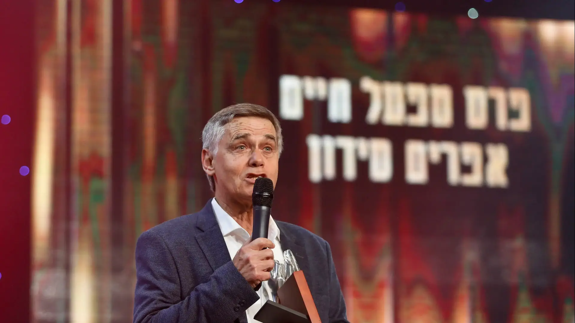 אפרים סידון בטקס פרסי האקדמיה מקבל פרס למפעל חיים אפרים סידון בטקס פרסי האקדמיה מקבל פרס למפעל חיים