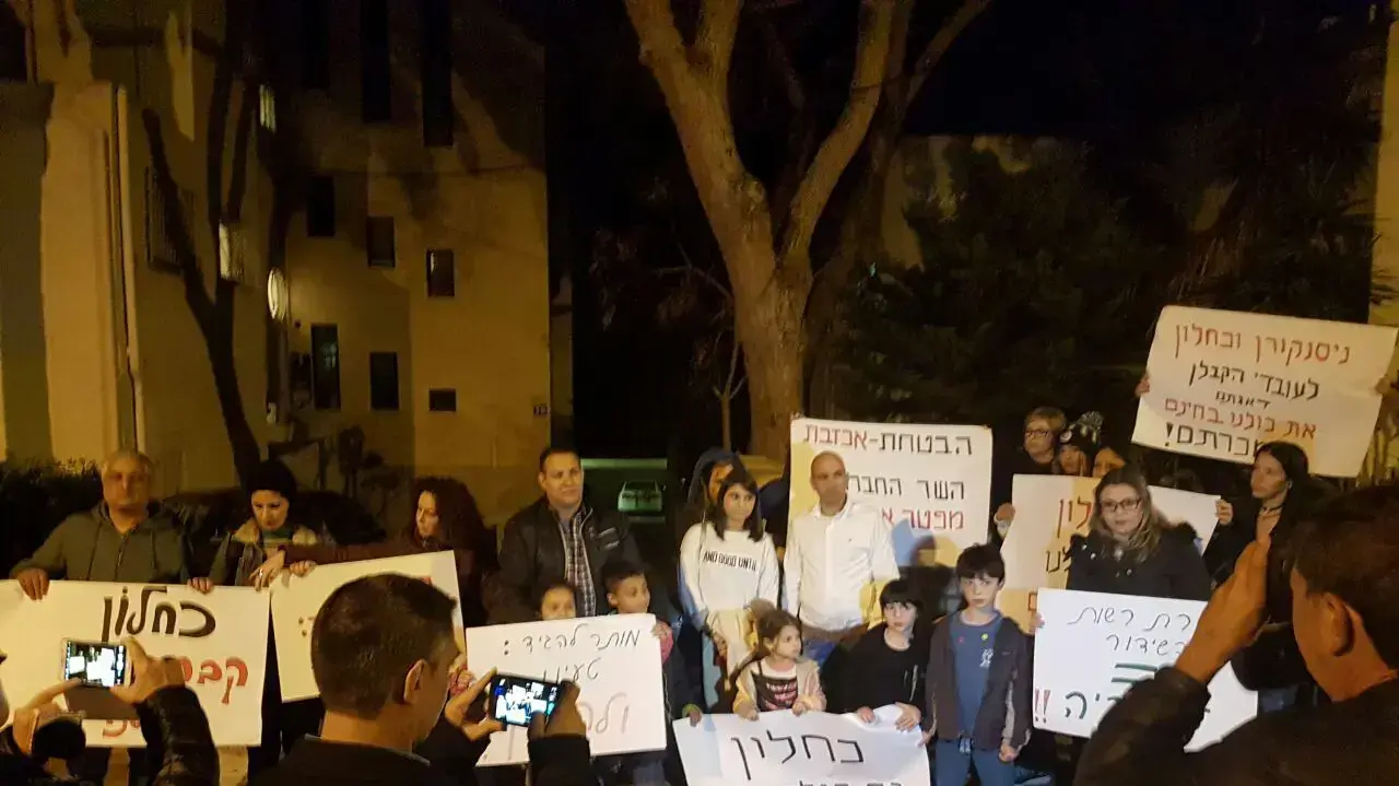 עובדי רשות השידור מפגינים מול ביתו של שר האוצר משה כחלון בחיפה, 17 במרץ 2017 עובדי רשות השידור מפגינים מול ביתו של שר האוצר משה כחלון בחיפה, 17 במרץ 2017