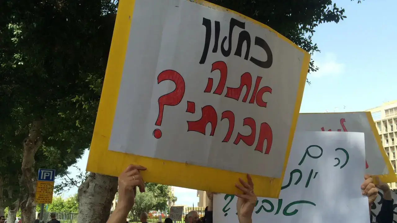 הפגנת עובדי רשות השידור מול בניין ההסתדרות בתל אביב, 19 במרץ 2017 הפגנת עובדי רשות השידור מול בניין ההסתדרות בתל אביב, 19 במרץ 2017