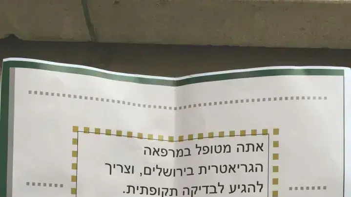 מיצג מחסומים בגימנסיה העברית הרצליה, 22 במרץ 2017