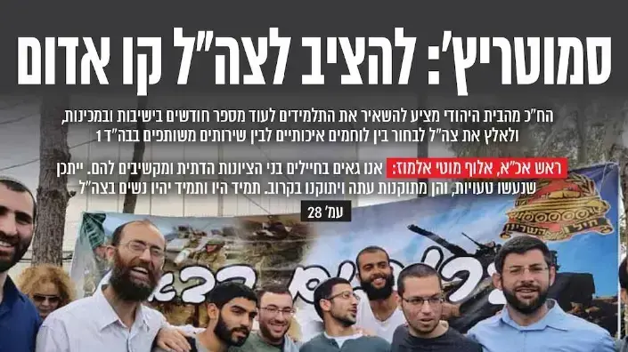 שער עיתון "בשבע", 23 במרץ 2017