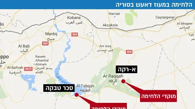 הלחימה במעוז דאעש בסוריה הלחימה במעוז דאעש בסוריה