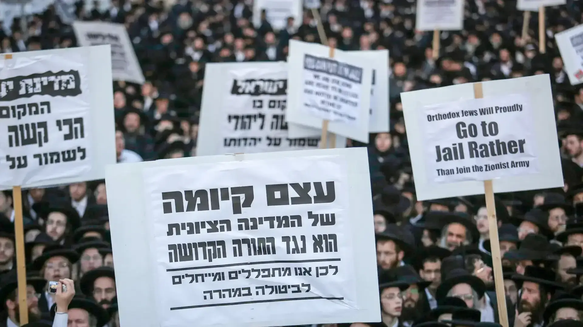 הפגנה של הפלג הירושלמי החרדי נגד גיוס לצה"ל בירושלים, 28 במרץ 2017