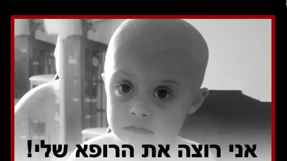 כנס חירום לפתרון משבר הרופאים בהדסה עין כרם כנס חירום לפתרון משבר הרופאים בהדסה עין כרם