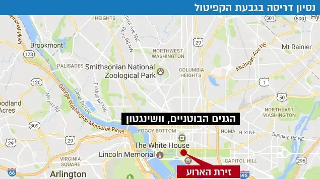 ניסיון דריסה בגבעת הקפיטול ניסיון דריסה בגבעת הקפיטול