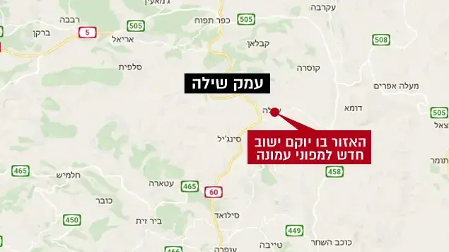 עמק שילה, האזור בו יוקם ישוב חדש למפוני עמונה עמק שילה, האזור בו יוקם ישוב חדש למפוני עמונה