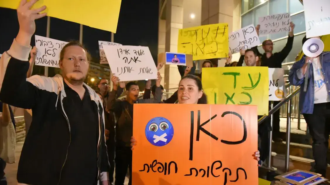 הפגנת מחאה נגד מתווה התאגיד מול קריית הממשלה בתל אביב, 1 באפריל 2017 הפגנת מחאה נגד מתווה התאגיד מול קריית הממשלה בתל אביב, 1 באפריל 2017