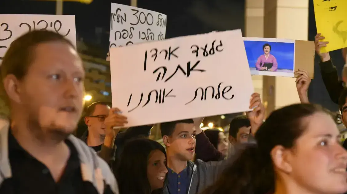 הפגנת מחאה נגד מתווה התאגיד מול קריית הממשלה בתל אביב, 1 באפריל 2017 הפגנת מחאה נגד מתווה התאגיד מול קריית הממשלה בתל אביב, 1 באפריל 2017